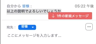 ウィンドウを閉じているときのメッセージ